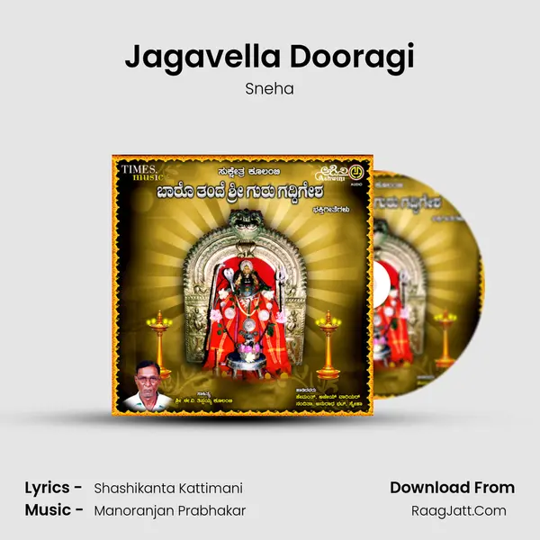 Jagavella Dooragi MP3 Song by Sneha Cover