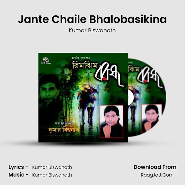 Jante Chaile Bhalobasikina mp3 song
