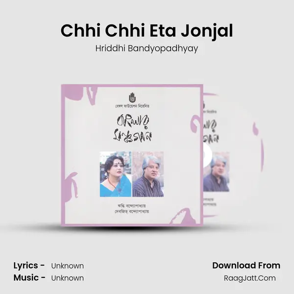 Chhi Chhi Eta Jonjal MP3 Song by Hriddhi Bandyopadhyay Cover