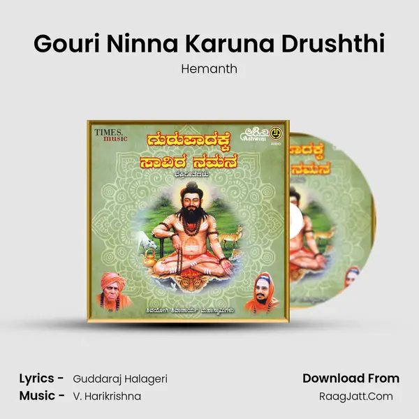 Gouri Ninna Karuna Drushthi MP3 Song by Hemanth Cover