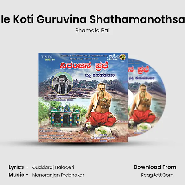 Hale Koti Guruvina Shathamanothsava MP3 Song by Shamala Bai Cover