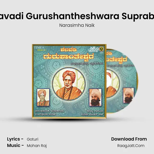 Shalavadi Gurushantheshwara Suprabhata MP3 Song by Narasimha Naik Cover