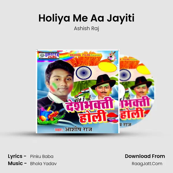 Holiya Me Aa Jayiti MP3 Song by Ashish Raj Cover