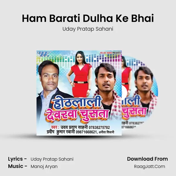 Ham Barati Dulha Ke Bhai MP3 Song by Uday Pratap Sahani Cover