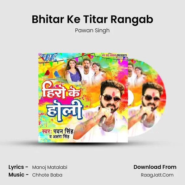 Bhitar Ke Titar Rangab MP3 Song by Pawan Singh Cover