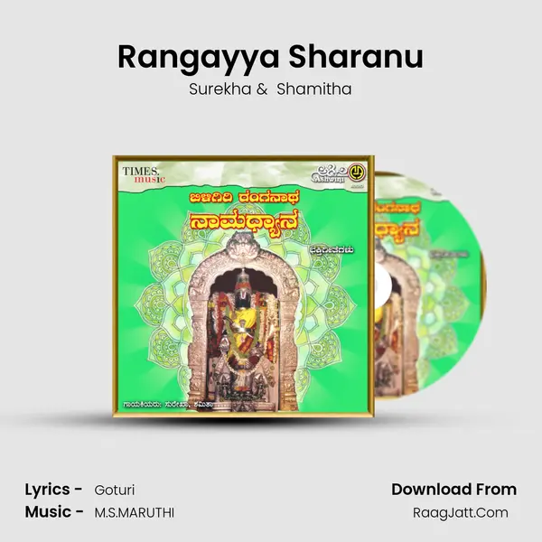 Rangayya Sharanu MP3 Song by Surekha Cover