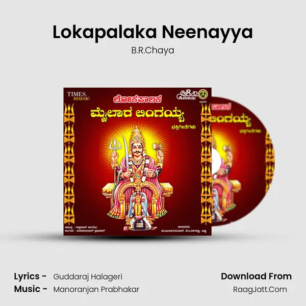 Lokapalaka Neenayya MP3 Song by B.R.Chaya Cover