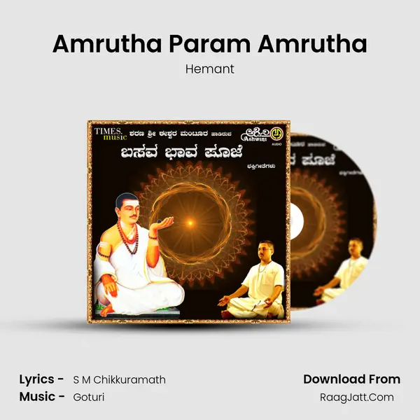 Amrutha Param Amrutha MP3 Song by Hemant Cover