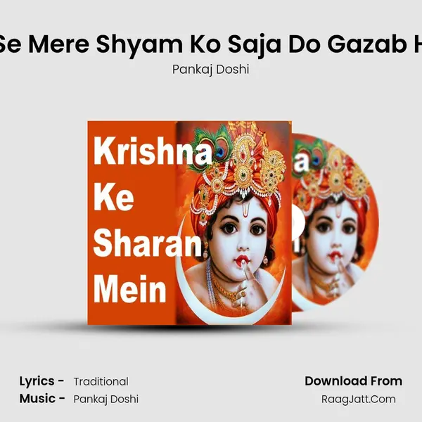 Koi Prem Se Mere Shyam Ko Saja Do Gazab Ho Jayega MP3 Song by Pankaj Doshi Cover