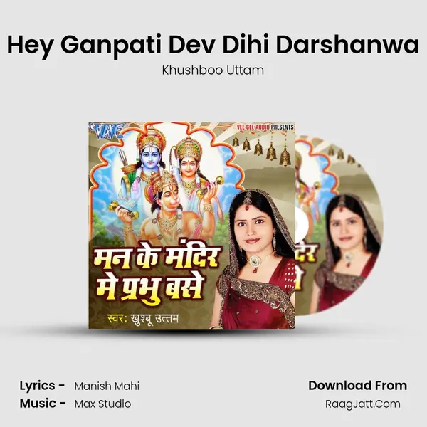 Hey Ganpati Dev Dihi Darshanwa MP3 Song by Khushboo Uttam Cover