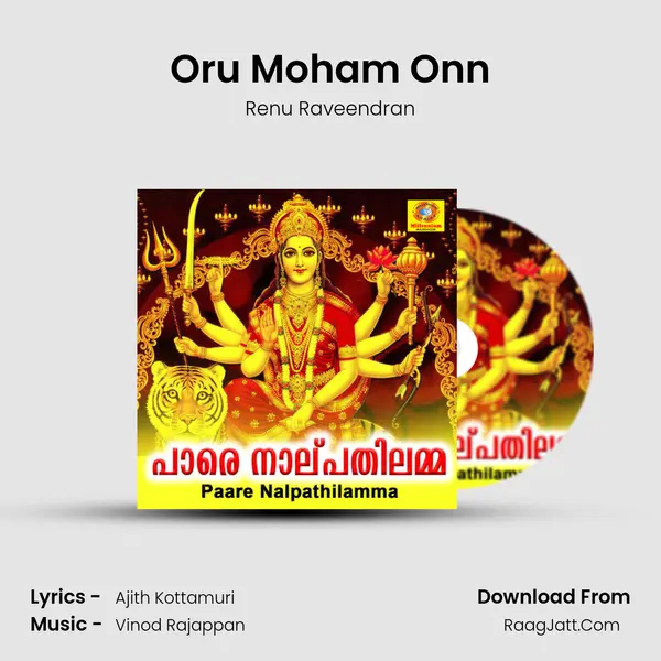 Oru Moham Onn MP3 Song by Renu Raveendran Cover
