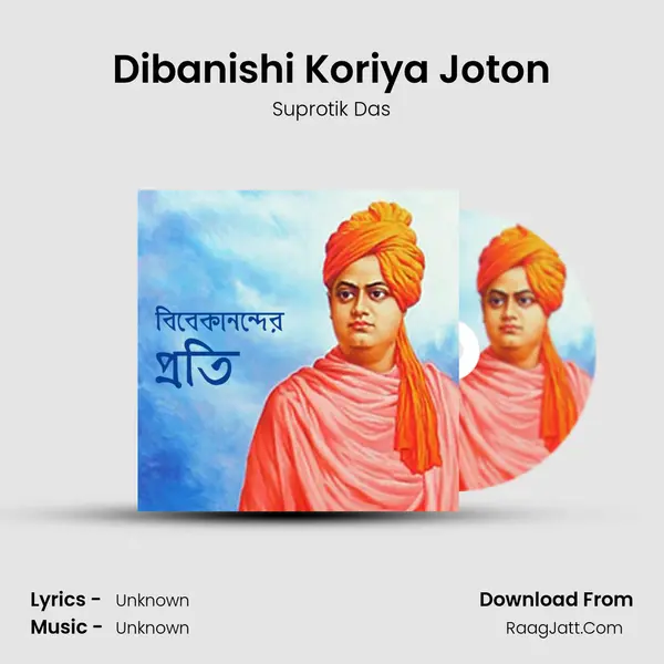 Dibanishi Koriya Joton mp3 song