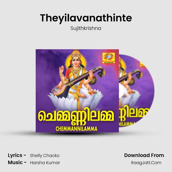 Theyilavanathinte MP3 Song by Sujithkrishna Cover