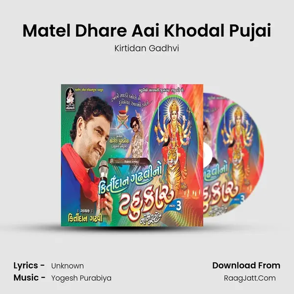 Matel Dhare Aai Khodal Pujai MP3 Song by Kirtidan Gadhvi Cover