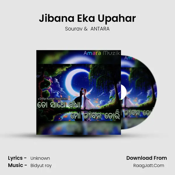 Jibana Eka Upahar Cover