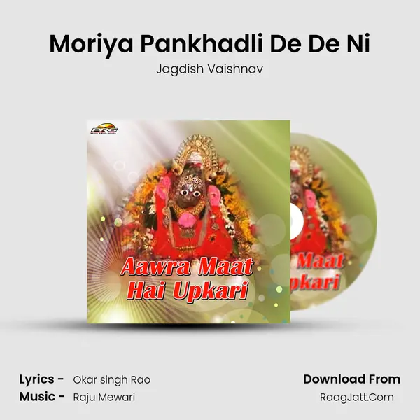 Moriya Pankhadli De De Ni mp3 song
