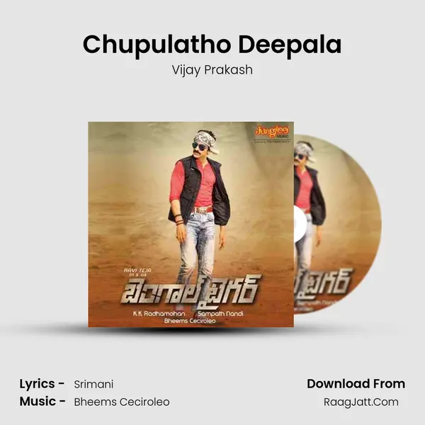 Chupulatho Deepala MP3 Song by Vijay Prakash Cover