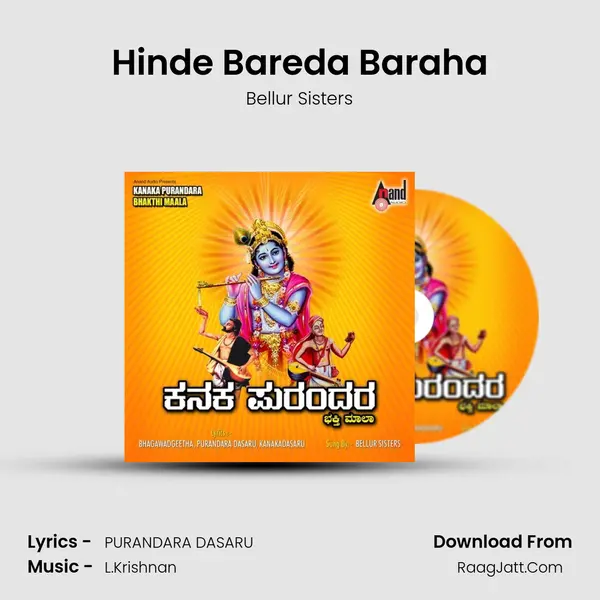 Hinde Bareda Baraha MP3 Song by Bellur Sisters Cover
