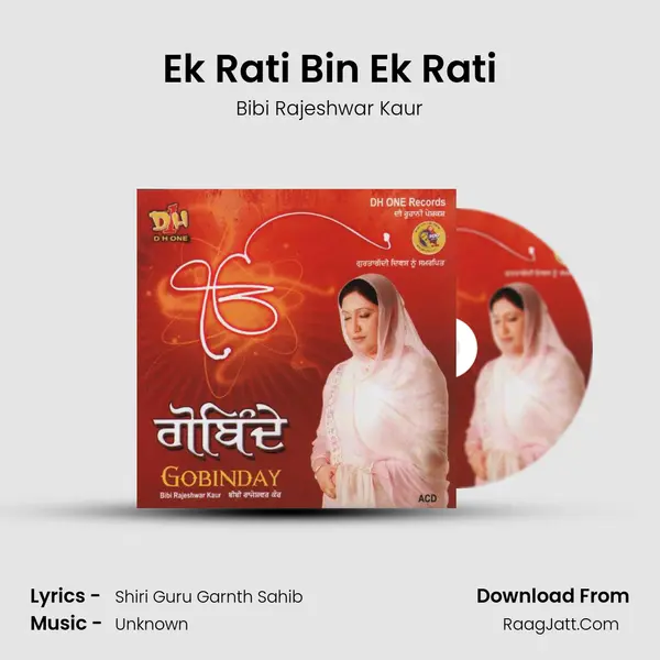 Ek Rati Bin Ek Rati mp3 song