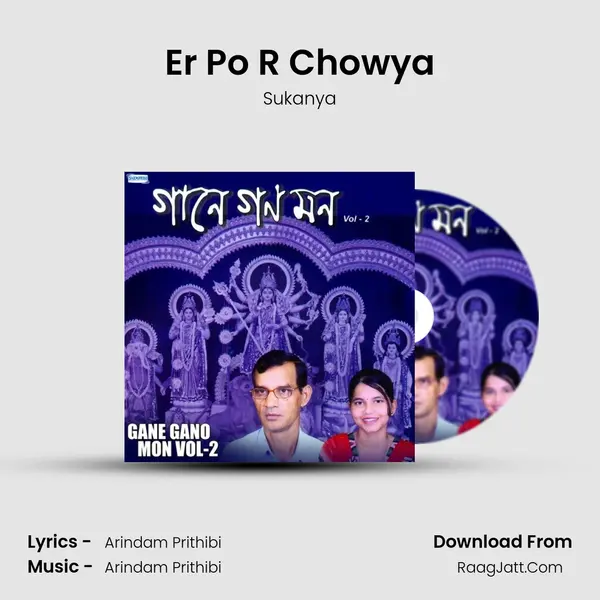 Er Po R Chowya MP3 Song by Sukanya Cover
