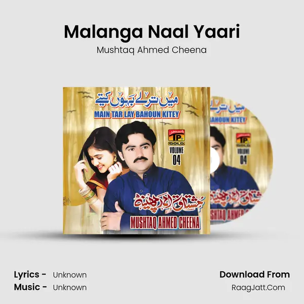 Malanga Naal Yaari MP3 Song by Mushtaq Ahmed Cheena Cover