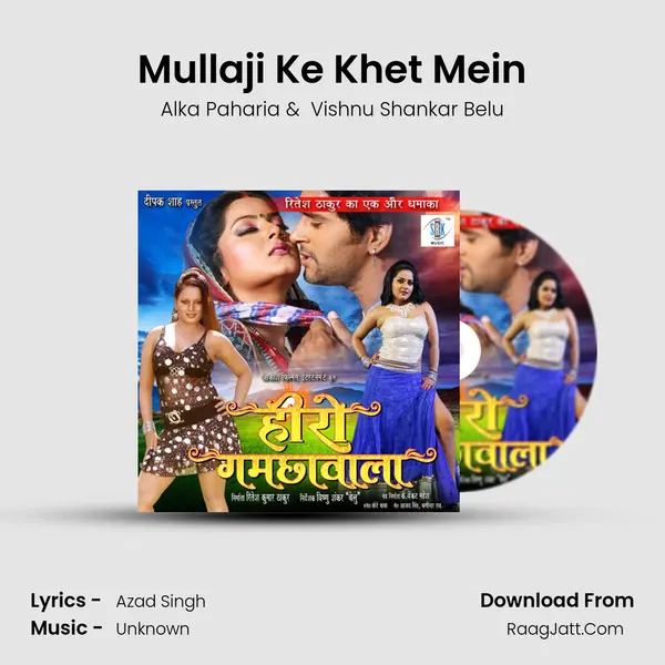 Mullaji Ke Khet Mein MP3 Song by Alka Paharia Cover