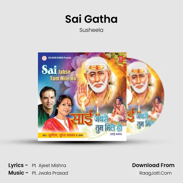 Sai Gatha MP3 Song by Susheela Cover