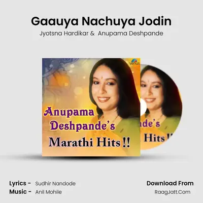 Gaauya Nachuya Jodin mp3 song