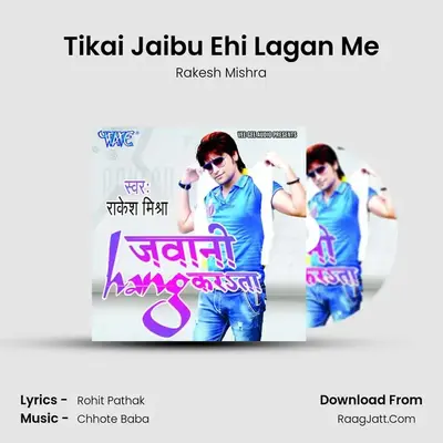 Tikai Jaibu Ehi Lagan Me MP3 Song by Rakesh Mishra Cover