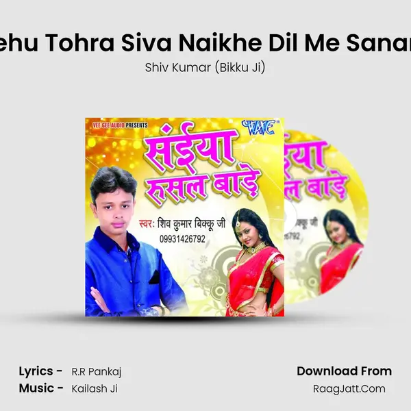 Kehu Tohra Siva Naikhe Dil Me Sanam MP3 Song by Shiv Kumar (Bikku Ji) Cover