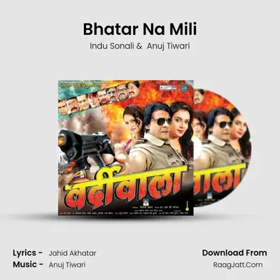 Bhatar Na Mili MP3 Song by Indu Sonali Cover