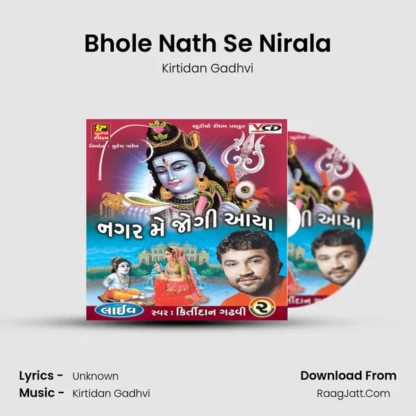 Bhole Nath Se Nirala MP3 Song by Kirtidan Gadhvi Cover