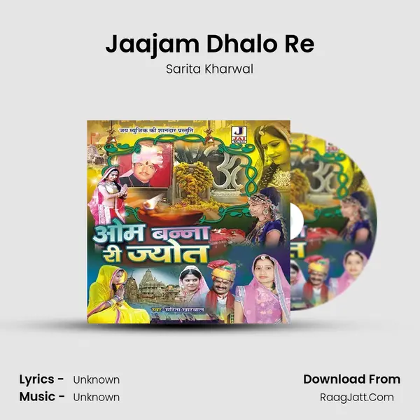 Jaajam Dhalo Re MP3 Song by Sarita Kharwal Cover