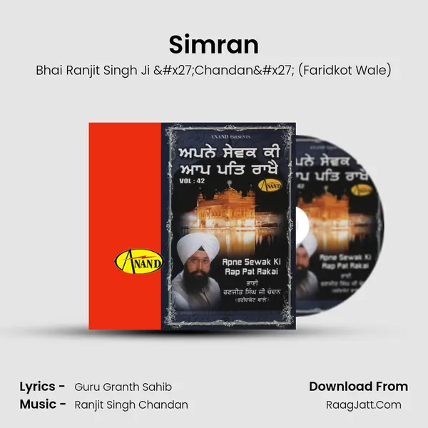 Simran mp3 song