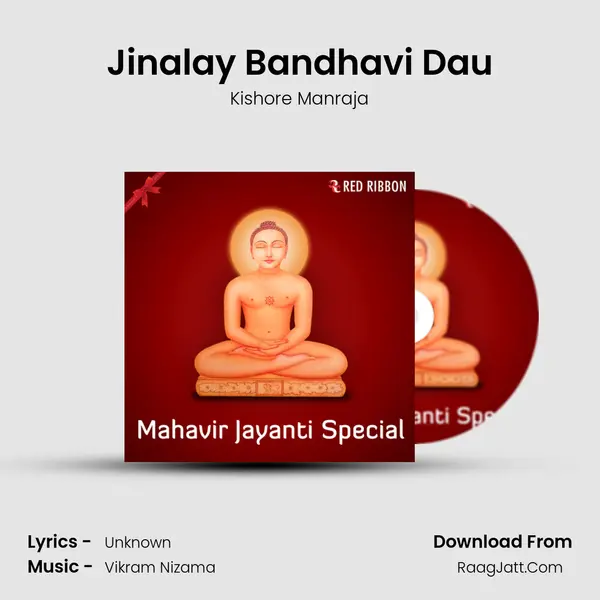 Jinalay Bandhavi Dau MP3 Song by Kishore Manraja Cover