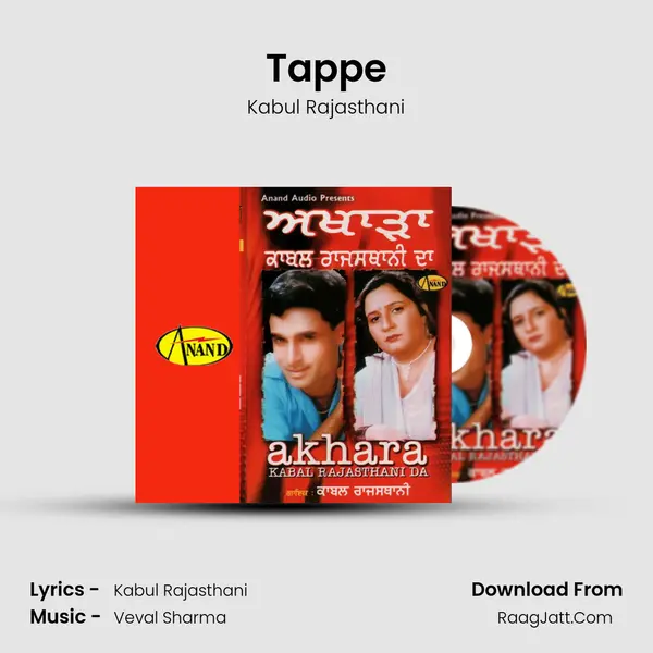 Tappe MP3 Song by Kabul Rajasthani Cover