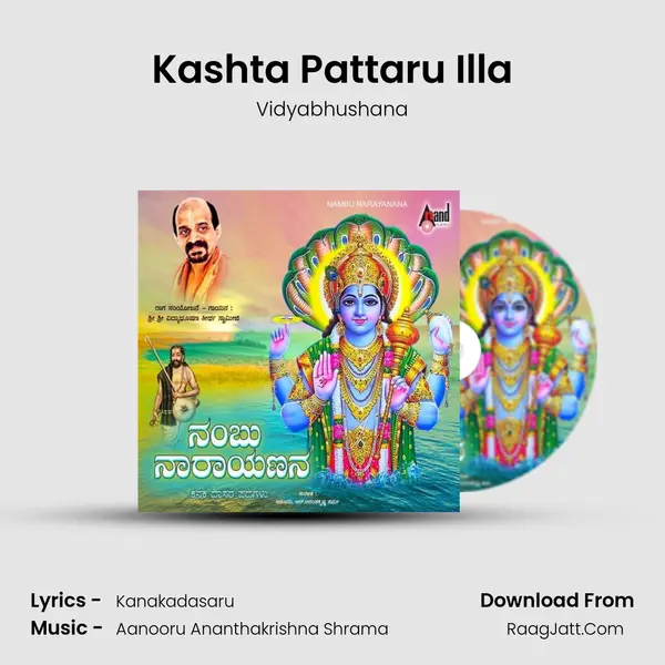 Kashta Pattaru Illa MP3 Song by Vidyabhushana Cover