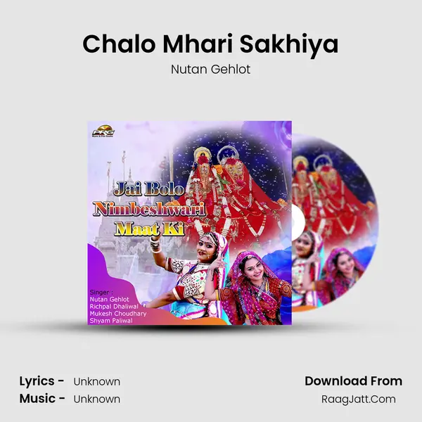 Chalo Mhari Sakhiya MP3 Song by Nutan Gehlot Cover