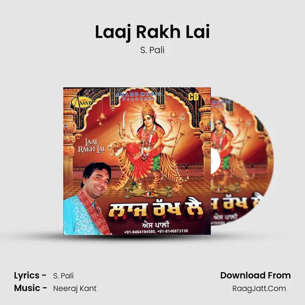 Laaj Rakh Lai MP3 Song by S. Pali Cover