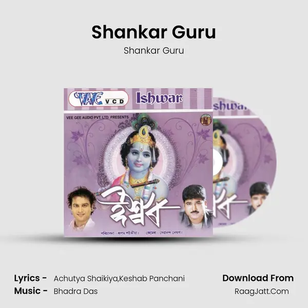 Shankar Guru MP3 Song by Shankar Guru Cover