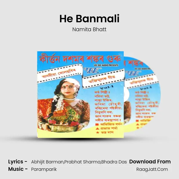 He Banmali MP3 Song by Namita Bhatt Cover