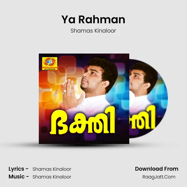 Ya Rahman MP3 Song by Shamas Kinaloor Cover