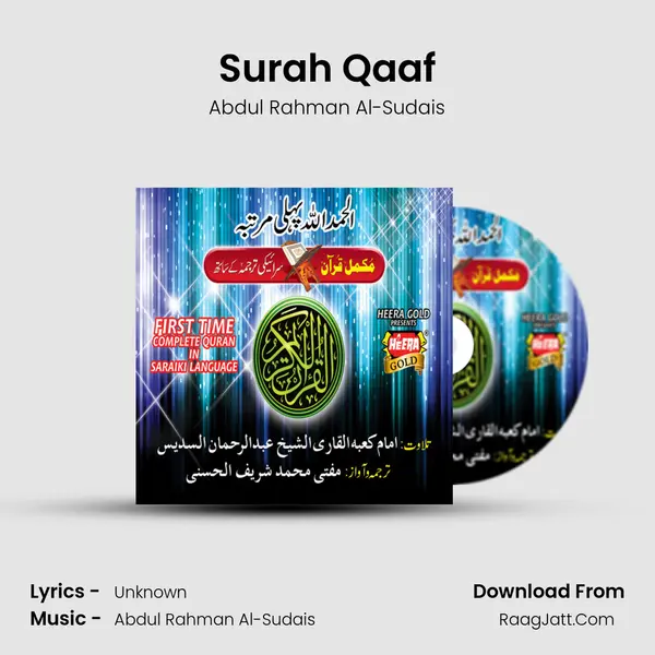 Surah Qaaf MP3 Song by Abdul Rahman Al-Sudais Cover