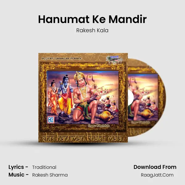 Hanumat Ke Mandir MP3 Song by Rakesh Kala Cover