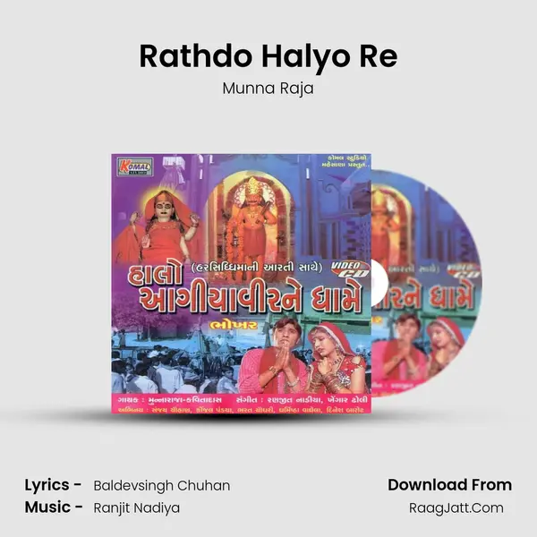 Rathdo Halyo Re MP3 Song by Munna Raja Cover