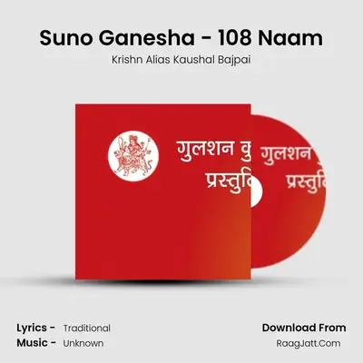 Suno Ganesha - 108 Naam mp3 song