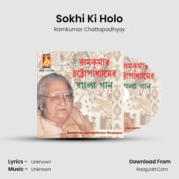 Sokhi Ki Holo MP3 Song by Ramkumar Chattopadhyay Cover