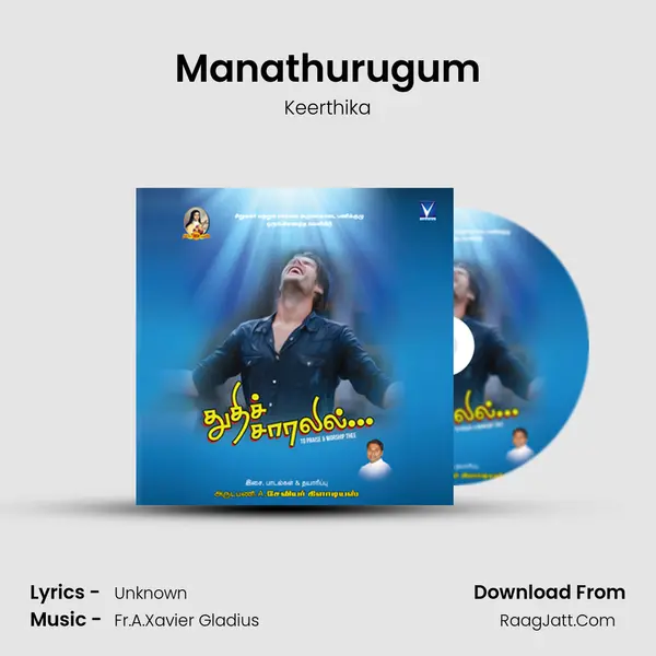 Manathurugum MP3 Song by Keerthika Cover