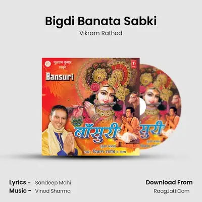 Bigdi Banata Sabki MP3 Song by Vikram Rathod Cover