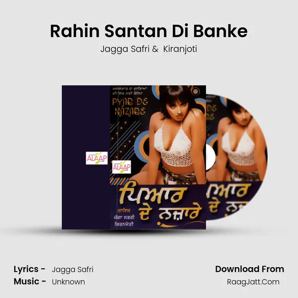 Rahin Santan Di Banke mp3 song